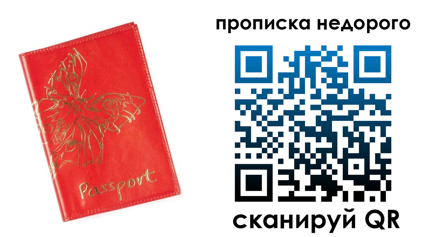 прописка для кредита в Балее