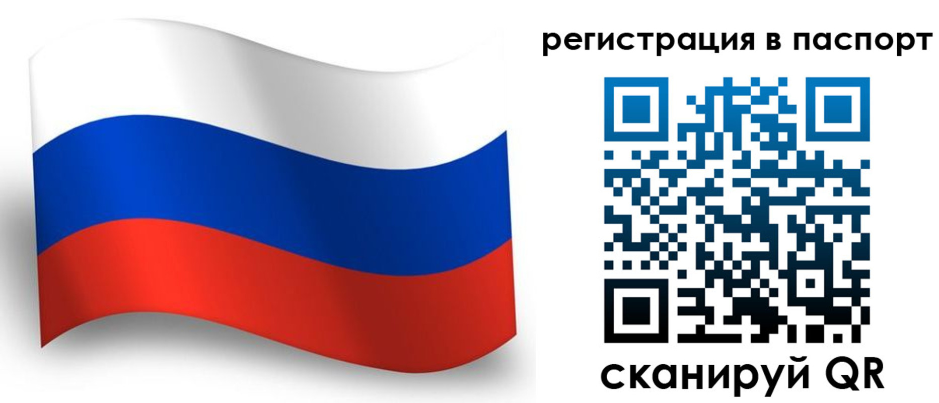 прописка для военкомата в Балее
