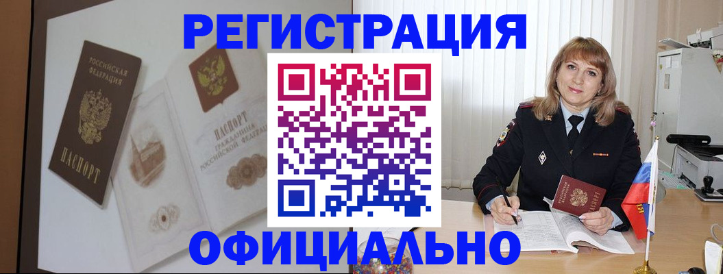 регистрация для дет. сада в Балее