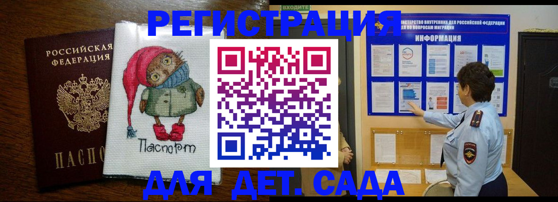 временная регистрация собственник в Балее