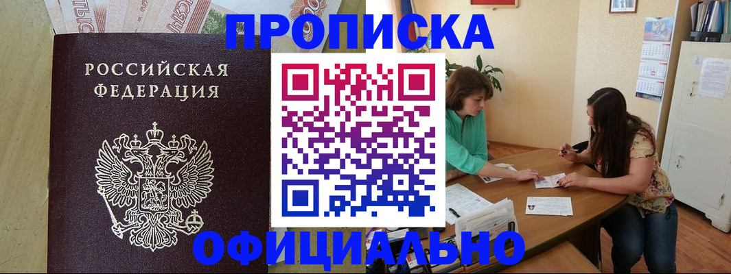 прописка иностранных граждан в Балее